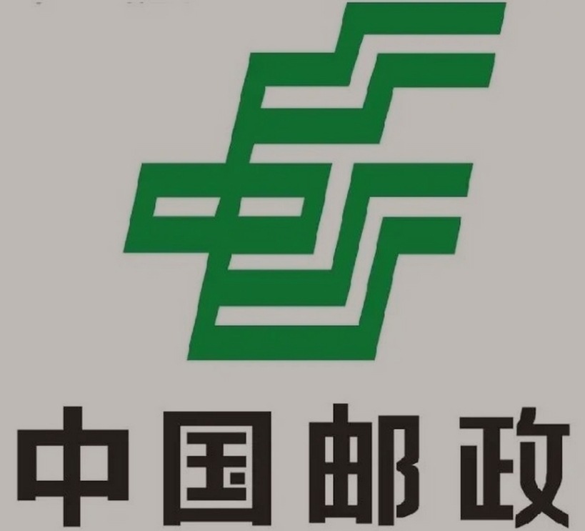 市南邮政ems快递