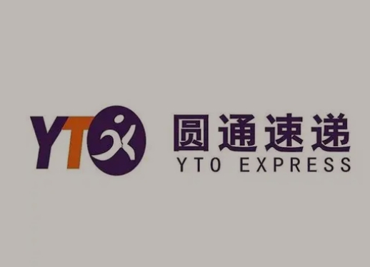 市南圆通快递